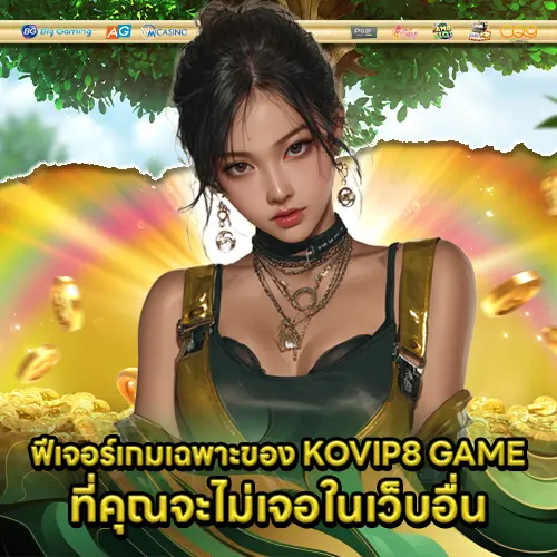 KOVIP8 GAME (1) KOVIP8 GAME (1)