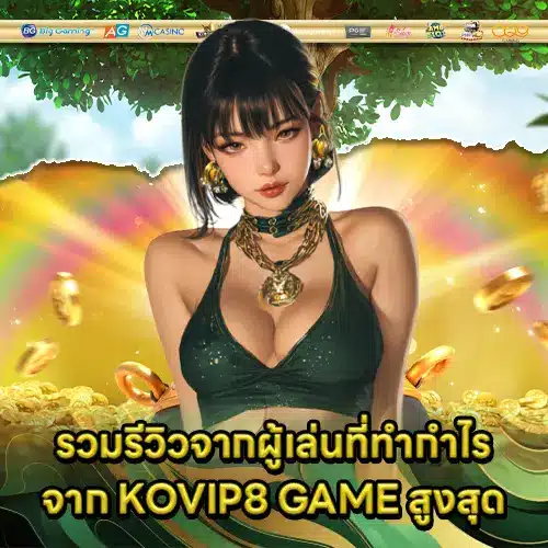 KOVIP8 GAME (2) KOVIP8 GAME (2)