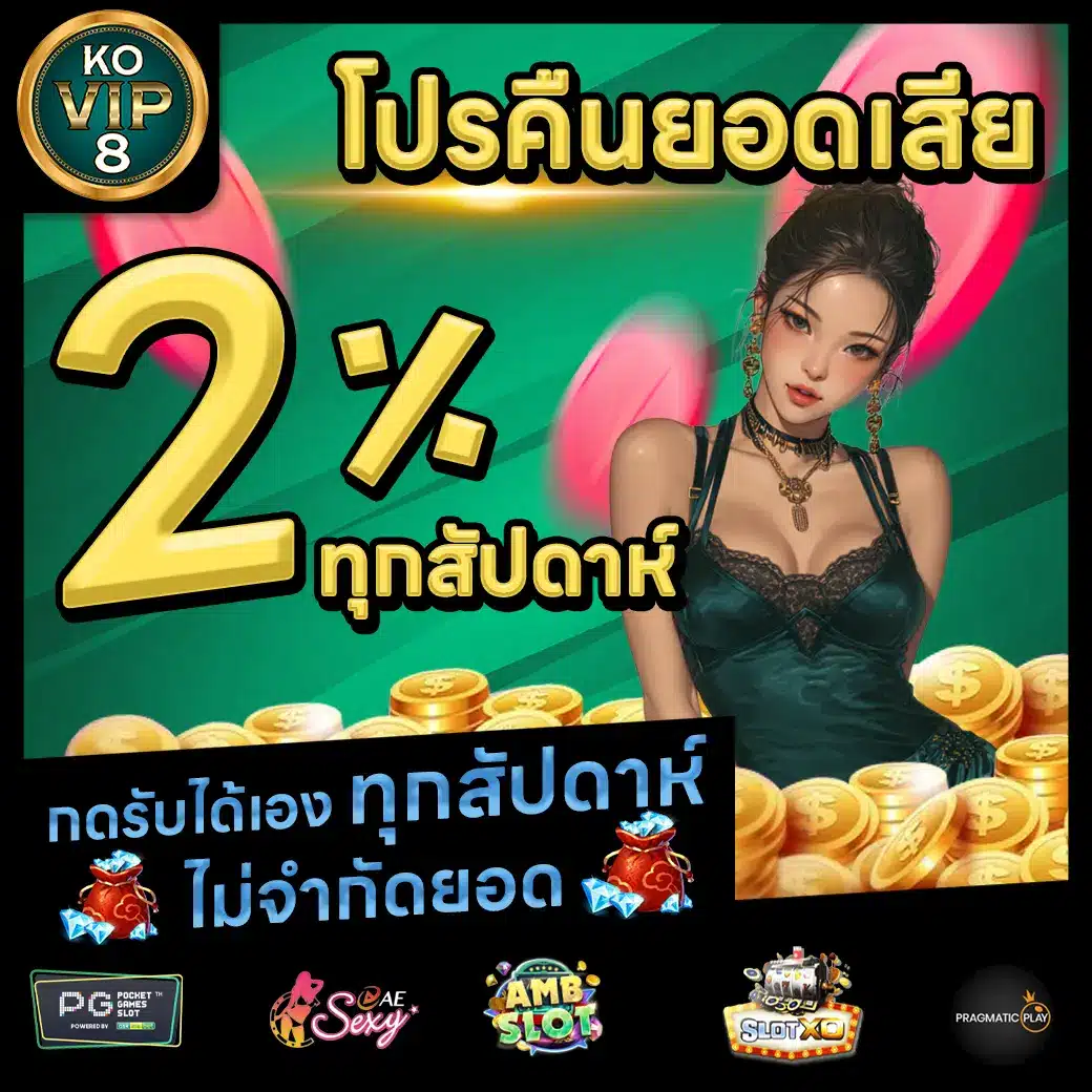 KOVIP8 Promotion 2 KOVIP8 Promotion 2