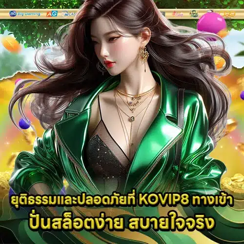 KOVIP8 access (1) KOVIP8 access (1)
